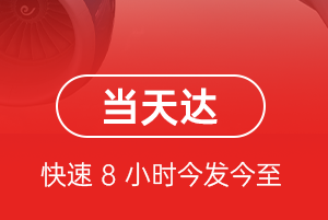 株洲芦淞航空快运航空货运公司【机场